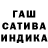 ГАШИШ ice o lator Bam! Bam!