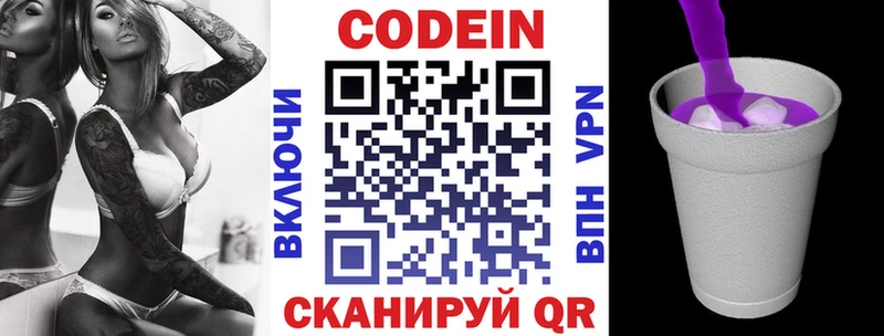 Codein Purple Drank  закладка  ОМГ ОМГ вход  Катайск 