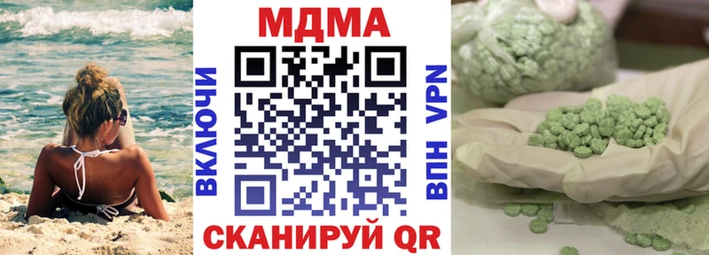 MDMA кристаллы Катайск