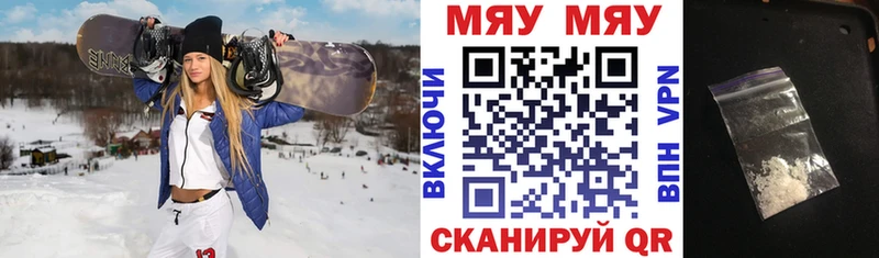 наркота  Катайск  Меф мука 