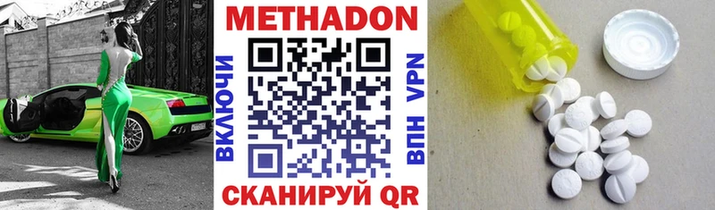 МЕТАДОН кристалл мега зеркало Катайск